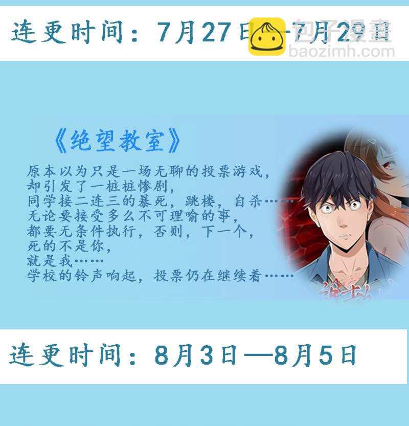 第78话 两个木木同学29