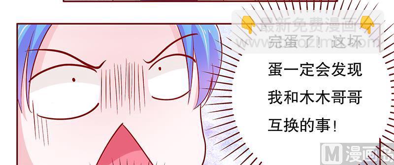 第78话 两个木木同学4
