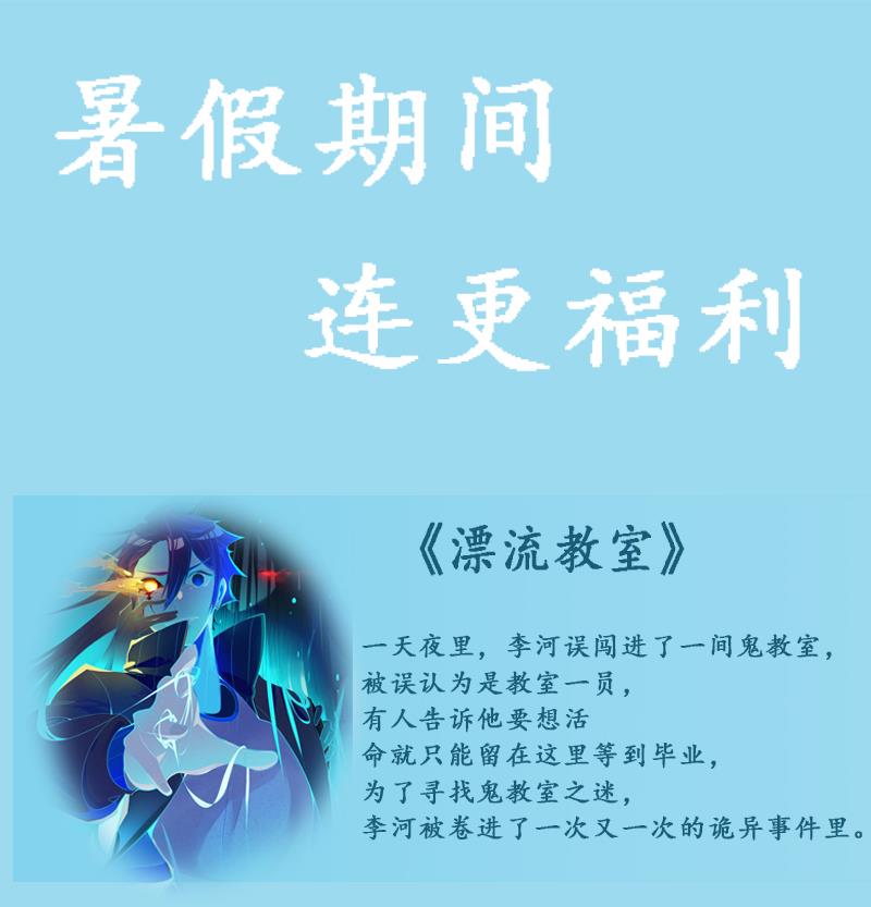 第79话 森森的希望22