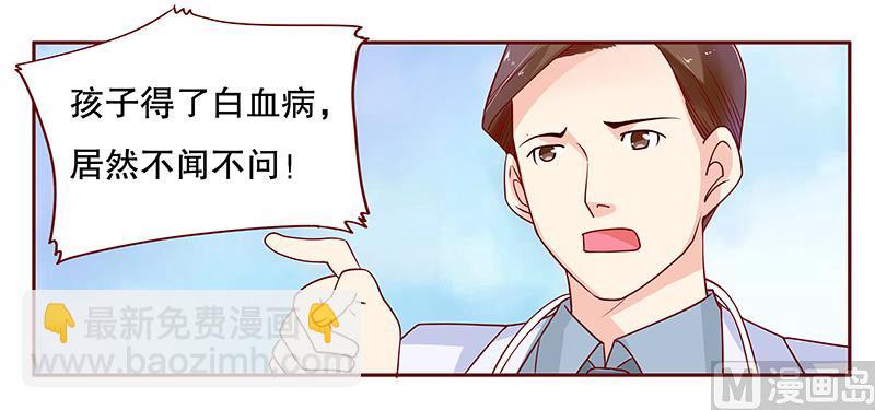 第80话 原来是三胞胎10