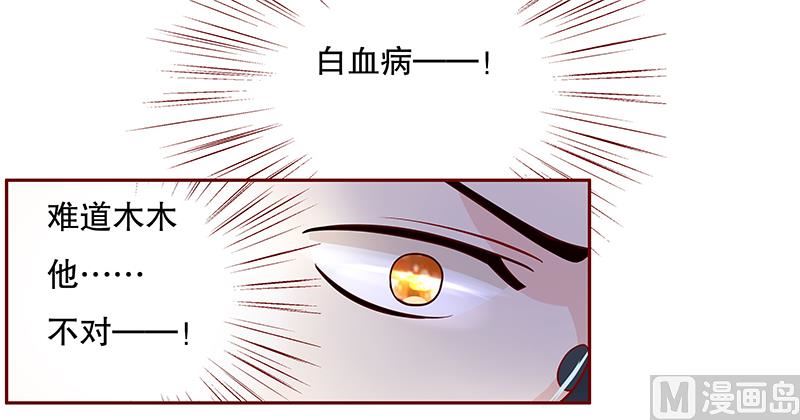 第80话 原来是三胞胎12
