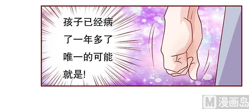 第80话 原来是三胞胎13