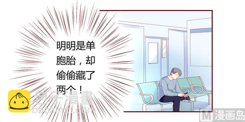 第80话 原来是三胞胎16