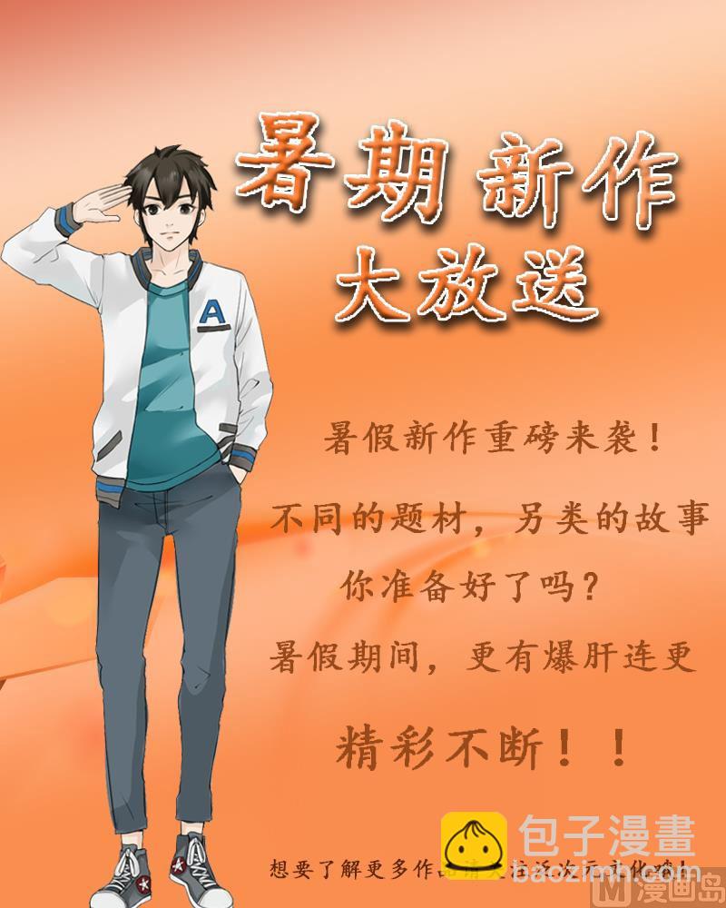 第80话 原来是三胞胎20