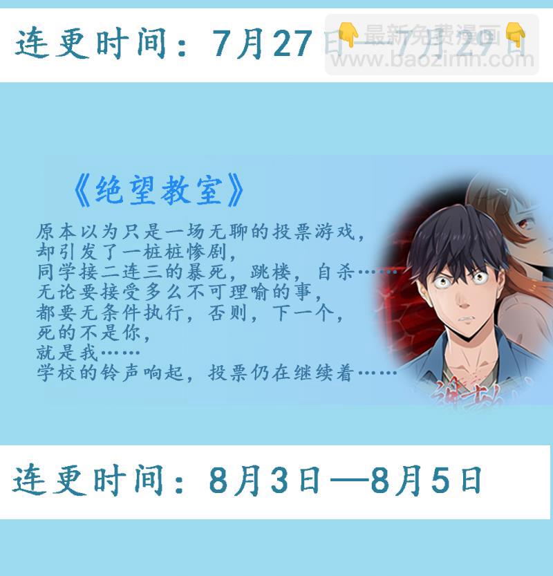 第80话 原来是三胞胎22