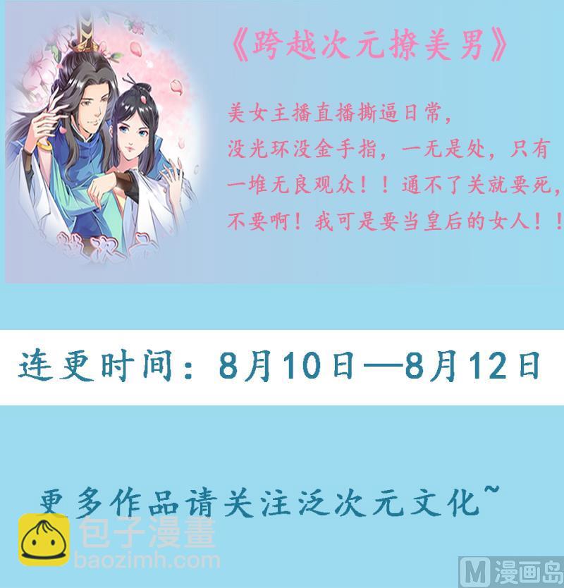第80话 原来是三胞胎23