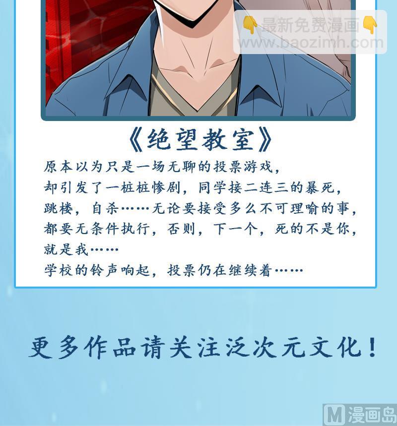 第80话 原来是三胞胎29