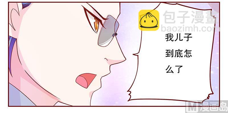 第80话 原来是三胞胎6