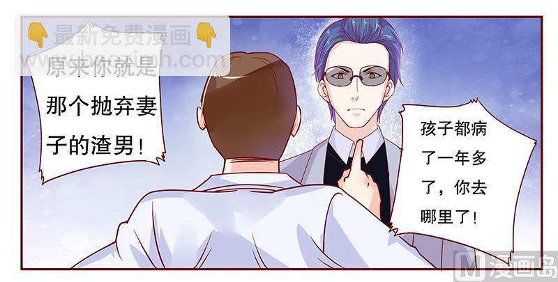 第80话 原来是三胞胎8