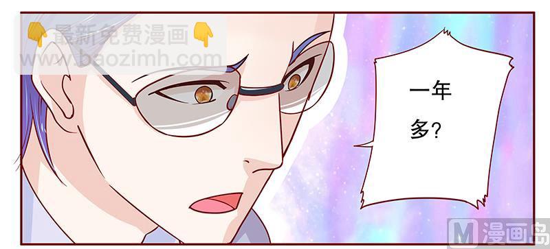 第80话 原来是三胞胎9