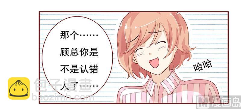 第81话 我到底有几个孩子11