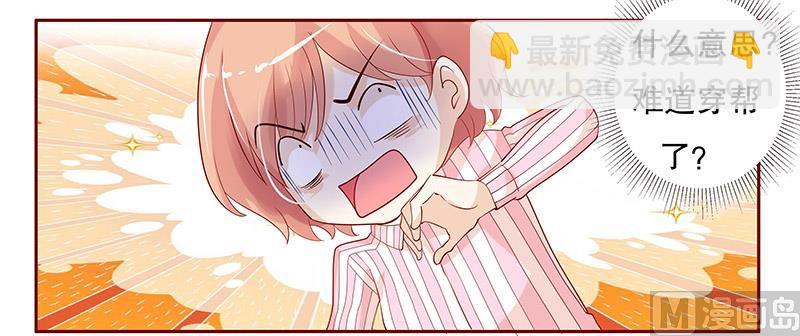 第81话 我到底有几个孩子13