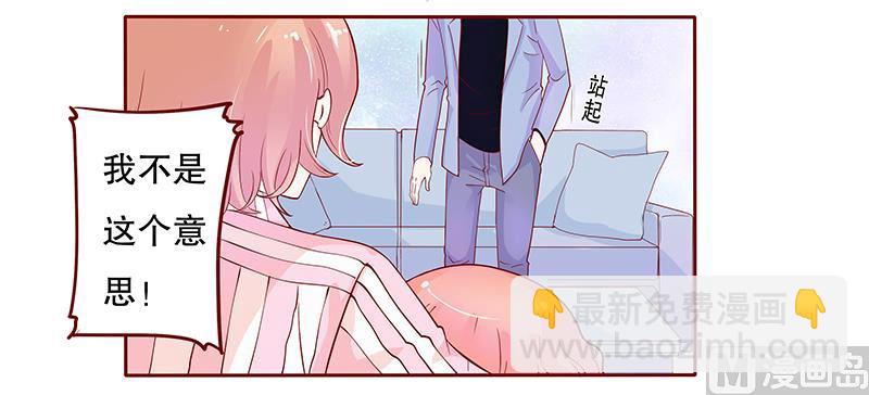 第82话 原来我在你眼中是这样的人15