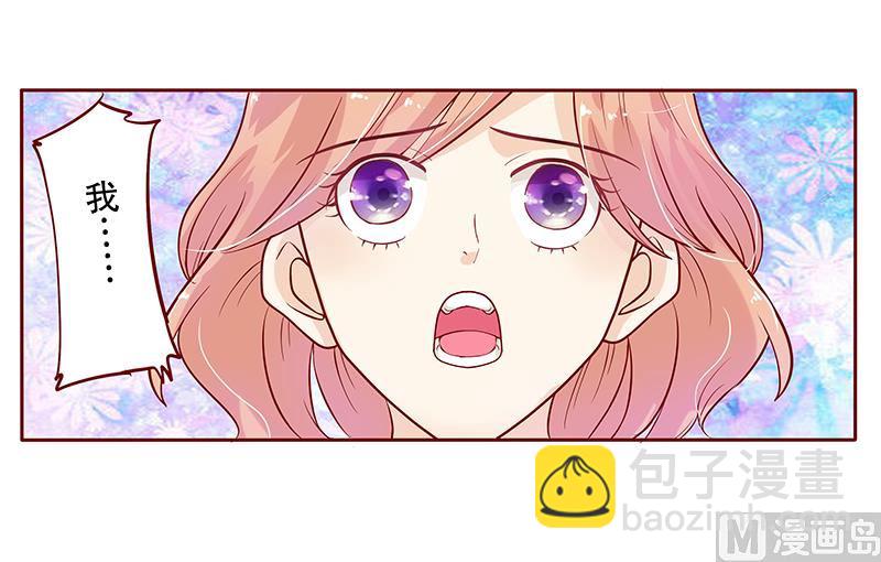 第82话 原来我在你眼中是这样的人16