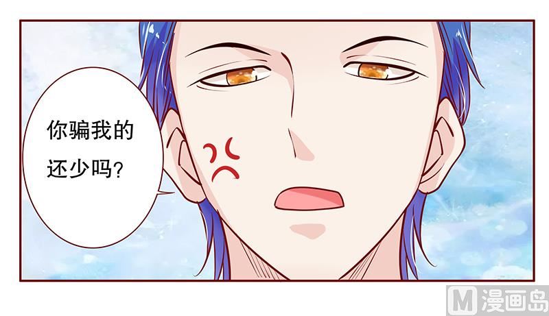 第82话 原来我在你眼中是这样的人3