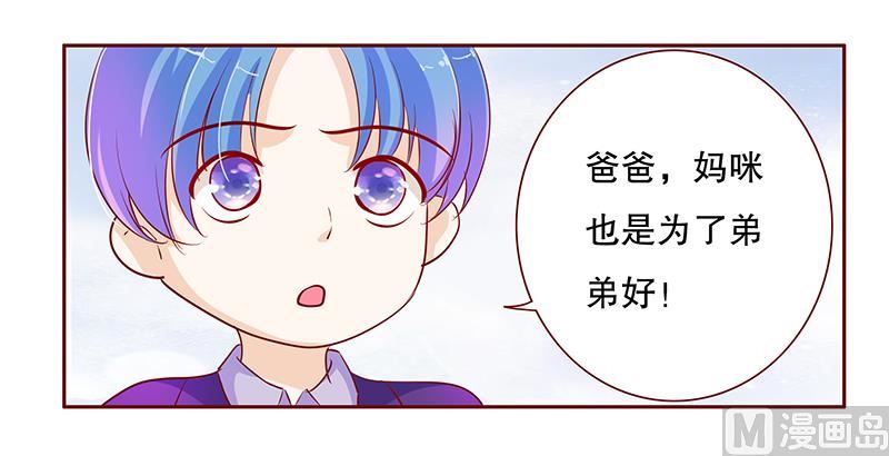 第82话 原来我在你眼中是这样的人6