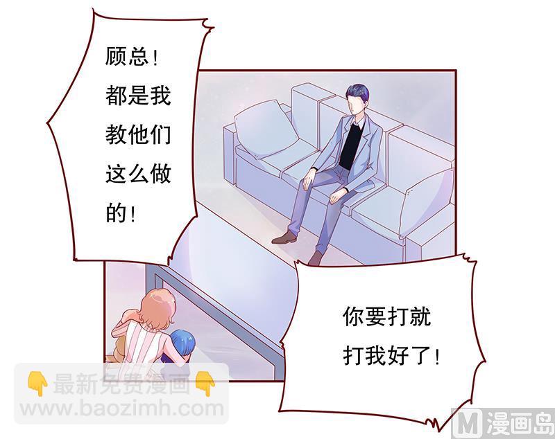 第82话 原来我在你眼中是这样的人8