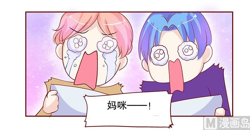 第83话 妈咪被“坏蛋”欺负0