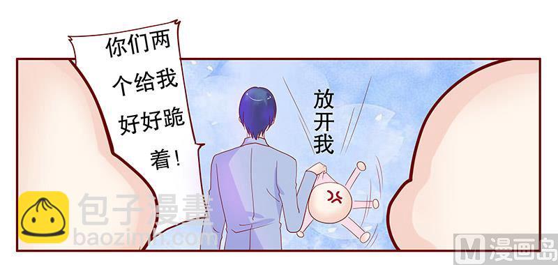 第83话 妈咪被“坏蛋”欺负1