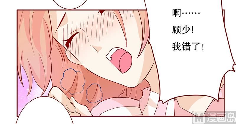 第83话 妈咪被“坏蛋”欺负13
