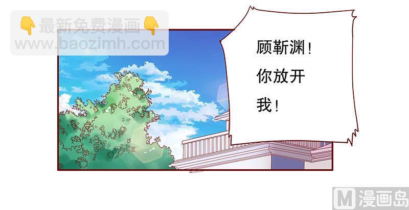 第83话 妈咪被“坏蛋”欺负2