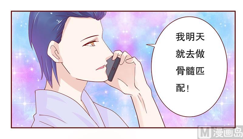 第84话 骨髓匹配17