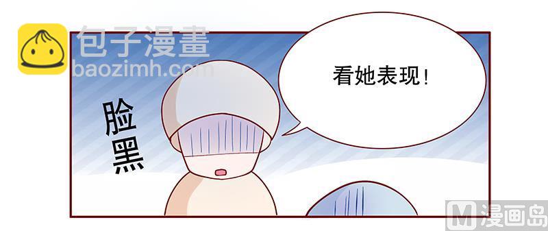 第86话 看她表现14
