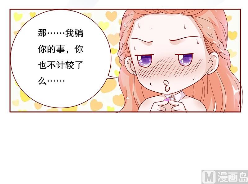 第87话 我是这么大度的人么？18