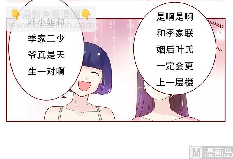 第88话 因为你姓叶！17