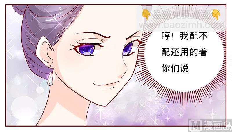 第88话 因为你姓叶！18