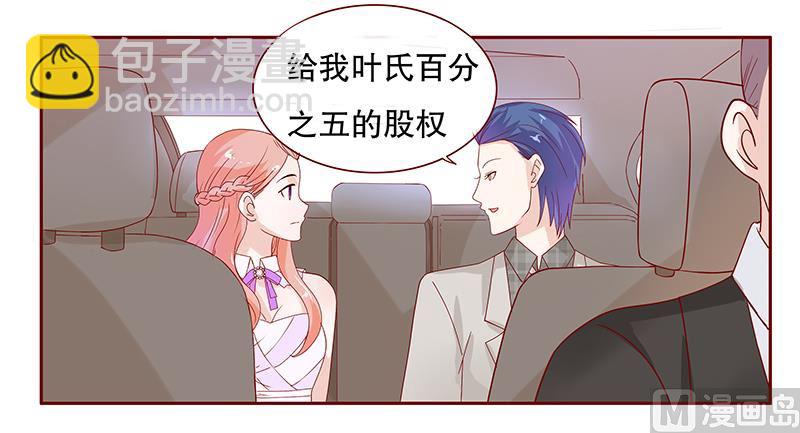 第88话 因为你姓叶！4