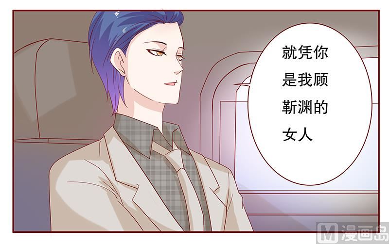 第88话 因为你姓叶！8