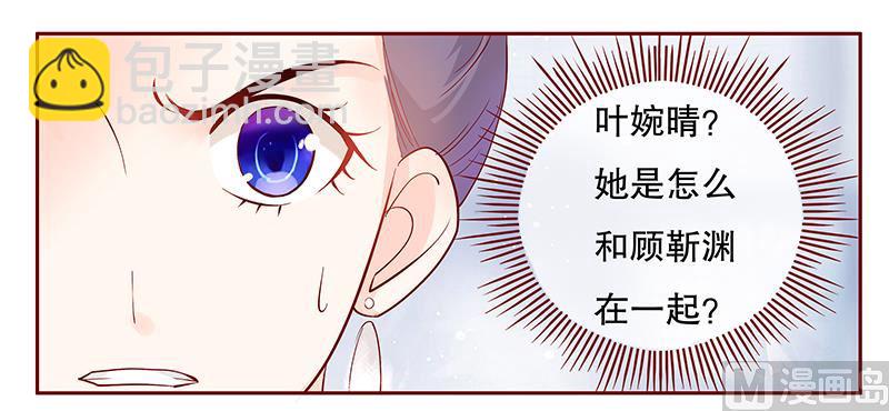 第89话 再见叶婉晴11