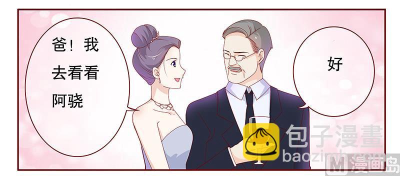 第89话 再见叶婉晴2