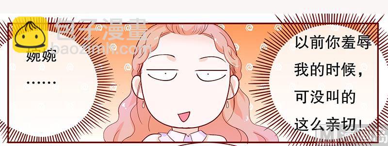第90话 你和他很熟啊17