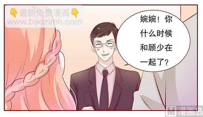 第90话 你和他很熟啊4