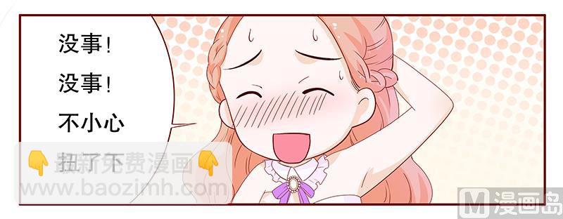 第90话 你和他很熟啊9