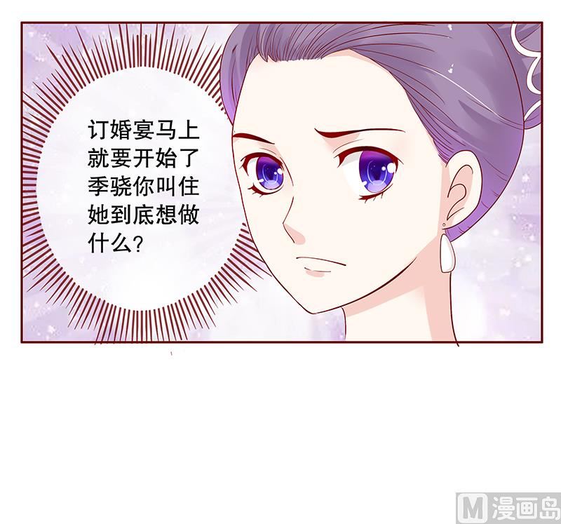 第91话 婚礼开始19
