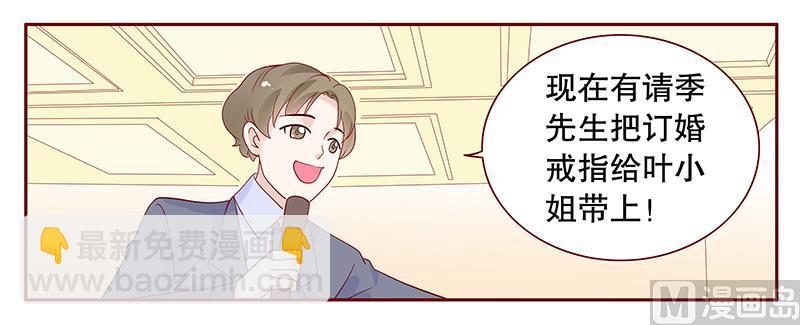 第92话 悔婚5