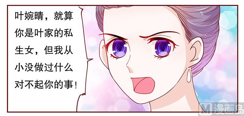 第94话 流言蜚语16
