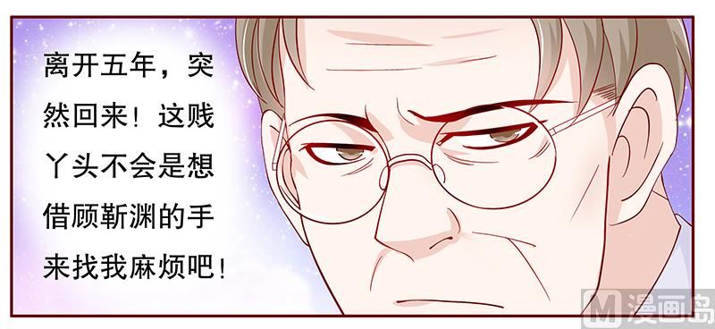 第94话 流言蜚语3