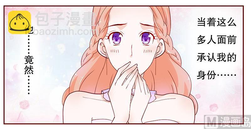 第94话 流言蜚语4