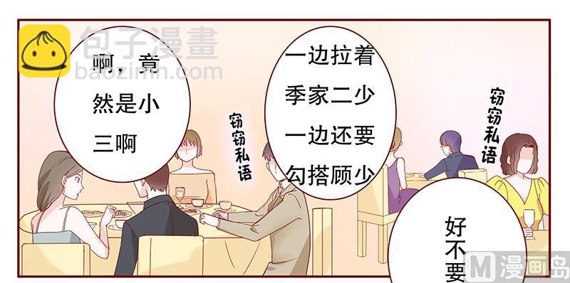 第94话 流言蜚语9