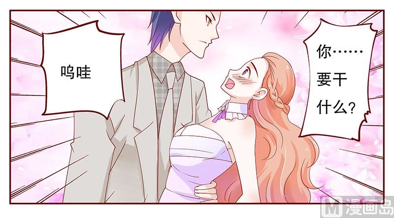 第95话 叶家的私生女11