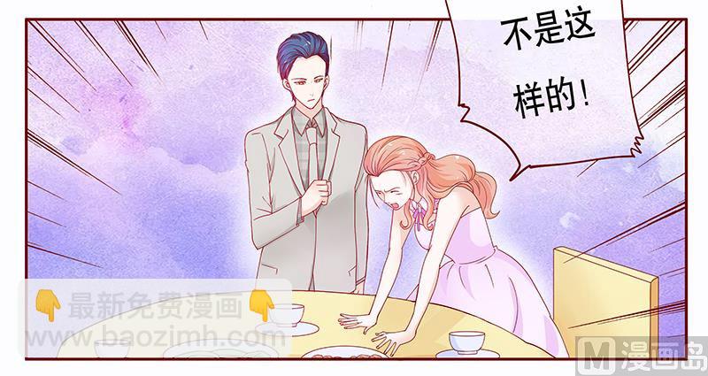 第95话 叶家的私生女5