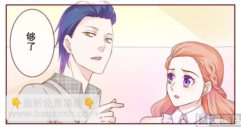 第95话 叶家的私生女9
