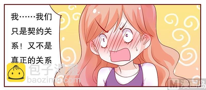 第97话 换个称呼10