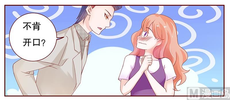 第97话 换个称呼11