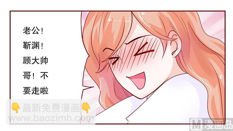 第97话 换个称呼14