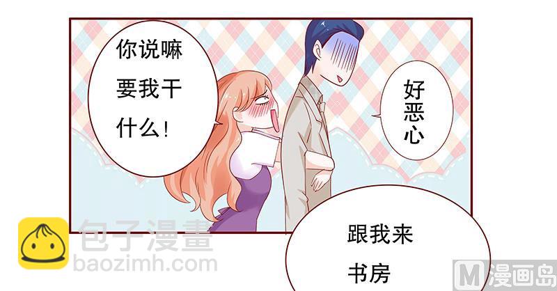 第97话 换个称呼15